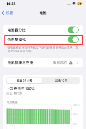 合江苹果电池维修分享iPhone省电巧妙设置降低白点值 合江苹果电池维修分享iPhone省电巧妙设置降低白点值