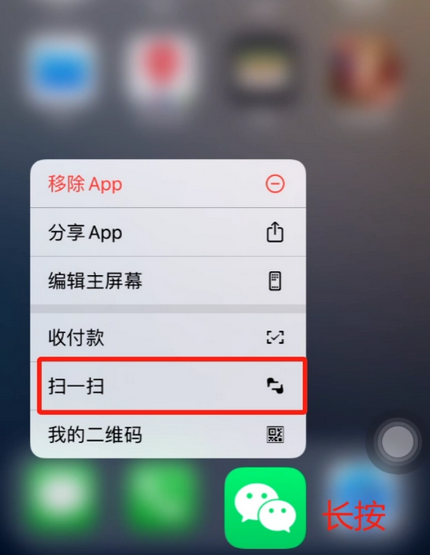 合江苹果手机维修分享iPhone 15如何快速打开扫一扫 