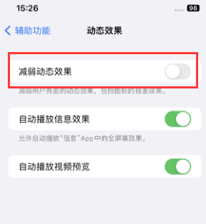 合江苹果售后维修点分享苹果iPhone如何隐藏dock栏 