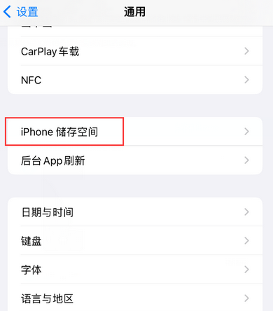 合江iPhone系统维修分享iPhone储存空间系统数据占用过大怎么修复 