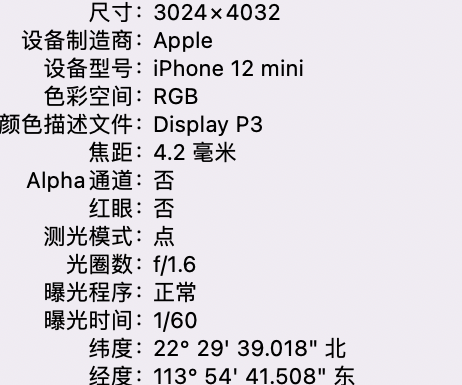 合江苹果15维修服务分享iPhone 15拍的照片太亮解决办法 