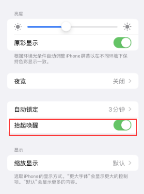 合江苹果授权维修站分享iPhone轻点无法唤醒怎么办