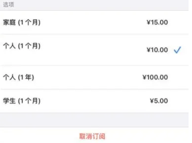 合江apple维修店分享Apple Music怎么取消自动收费