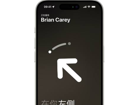 合江苹果15维修iPhone15使用“查找”与朋友见面