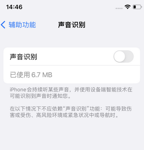 合江苹果锁屏维修分享iPhone锁屏时声音忽大忽小调整方法