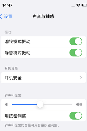 合江苹果锁屏维修分享iPhone锁屏时声音忽大忽小调整方法