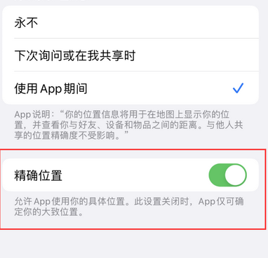 合江苹果服务中心分享iPhone查找应用定位不准确怎么办 