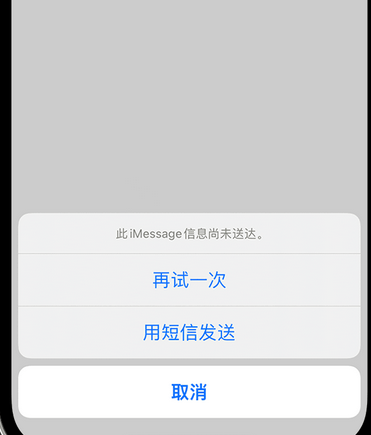 合江apple维修iPhone上无法正常发送iMessage信息