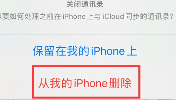 合江苹果14维修站分享iPhone14如何批量删除联系人