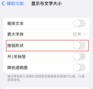 合江苹果换屏维修分享iPhone屏幕上出现方块按钮如何隐藏