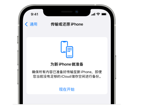 合江苹果14维修网点分享iPhone14如何增加iCloud临时免费空间