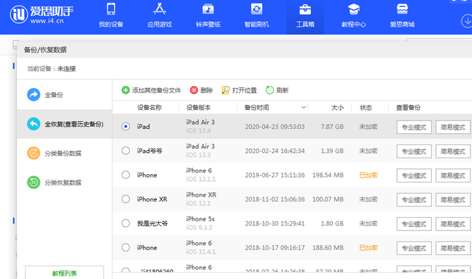 合江苹果14维修网点分享iPhone14如何增加iCloud临时免费空间