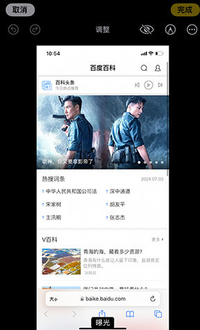 合江iPhone维修服务分享iPhone怎么批量修图