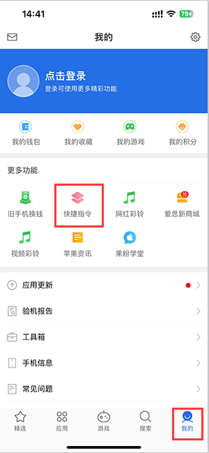 合江苹果服务中心分享iPhone的快捷指令如何使用 