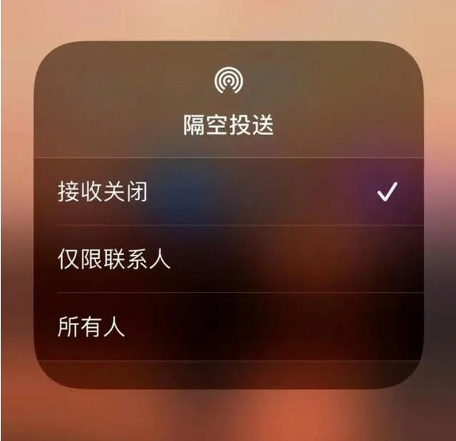 合江苹果指定维修店分享iPhone如何避免隔空收到不雅照 