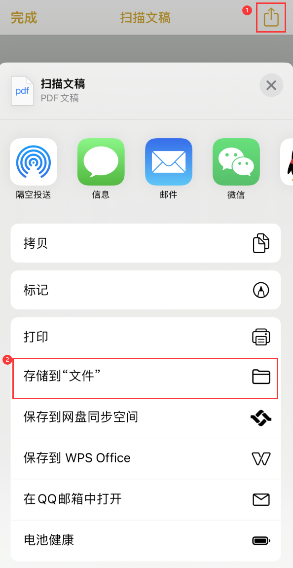 合江iPhone14维修站点分享苹果14通过手机将纸质文件转为电子档 