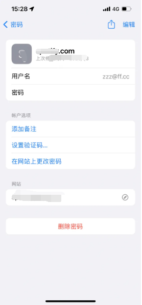 合江苹果14服务点分享iPhone14忘记APP密码快速找回方法 