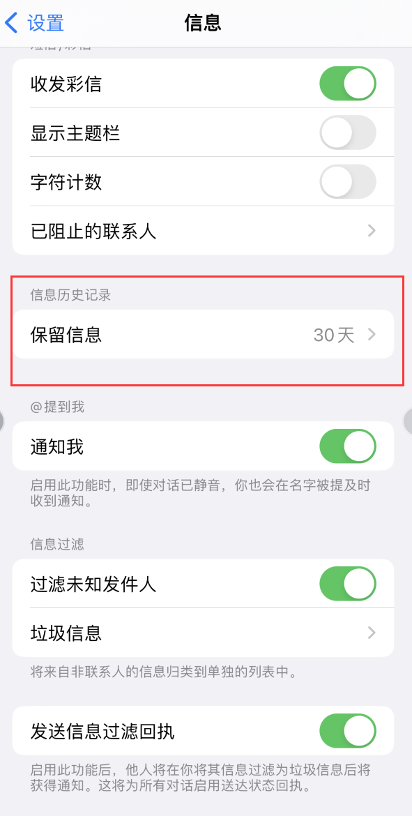 合江Apple维修如何消除iOS16信息应用出现红色小圆点提示 