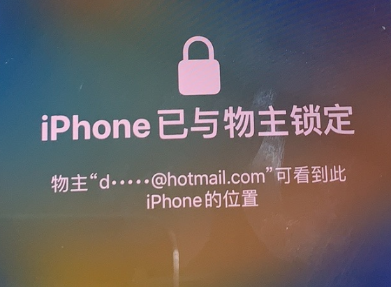 合江苹果维修分享iPhone登录别人的ID被远程锁了怎么办? 