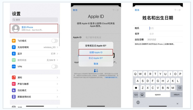 合江苹果维修网点分享:Apple ID有什么用?新手如何注册iPhone14 ID? 