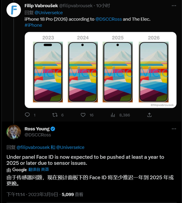 合江苹果手机维修分享:屏下Face ID有什么优势？iPhone何时会有屏下Face ID？ 