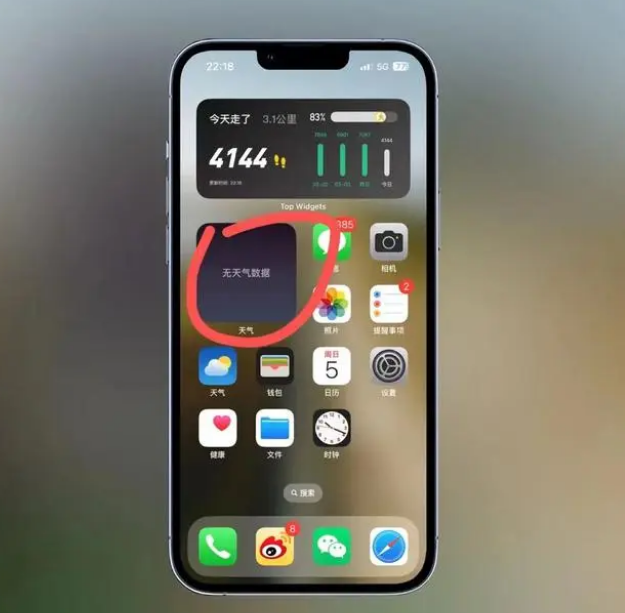 合江苹果手机维修分享:iOS16主屏幕天气小组件无法正常工作怎么办？ 