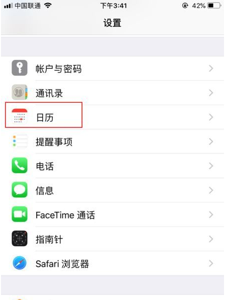 合江苹果14维修分享如何关闭iPhone 14锁屏上的农历显示 