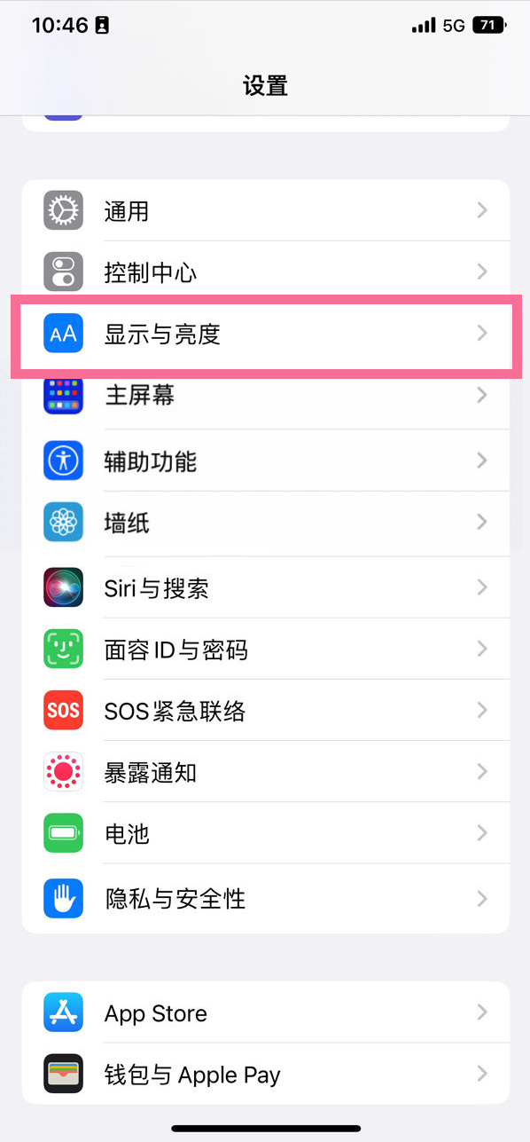 合江苹果14维修店分享iPhone14 plus如何设置护眼模式 