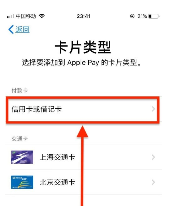 合江苹果手机维修分享使用Apple pay支付的方法 