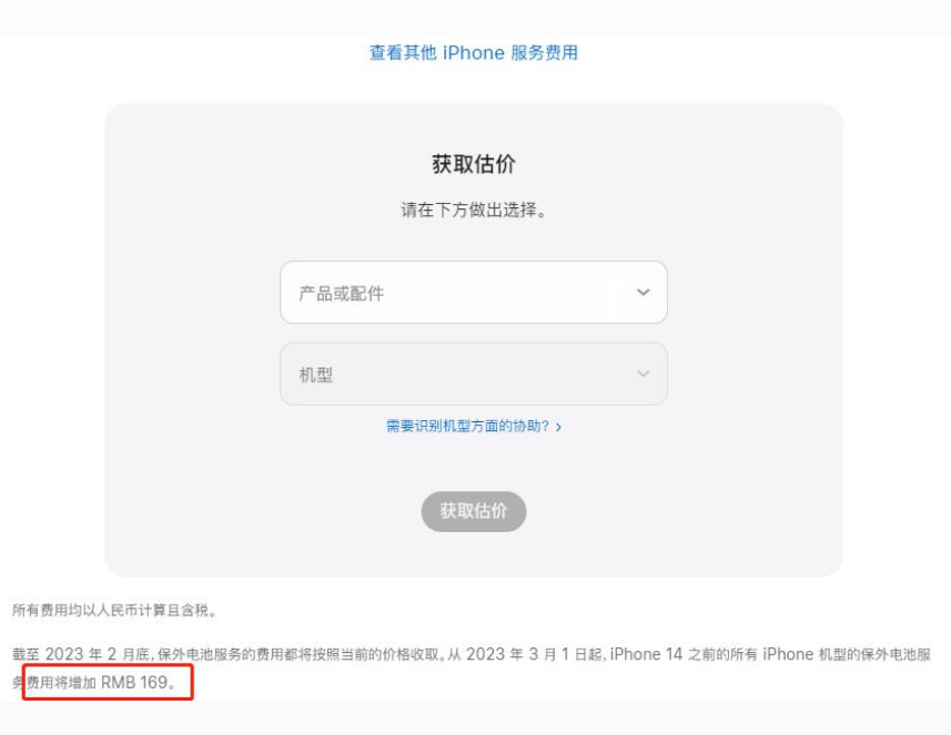 合江苹果手机维修分享建议旧iPhone机型赶紧去换电池 