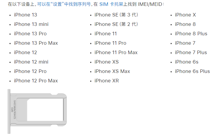 合江苹果14维修分享为什么iPhone 14 机型卡托架上没有序列号信息 