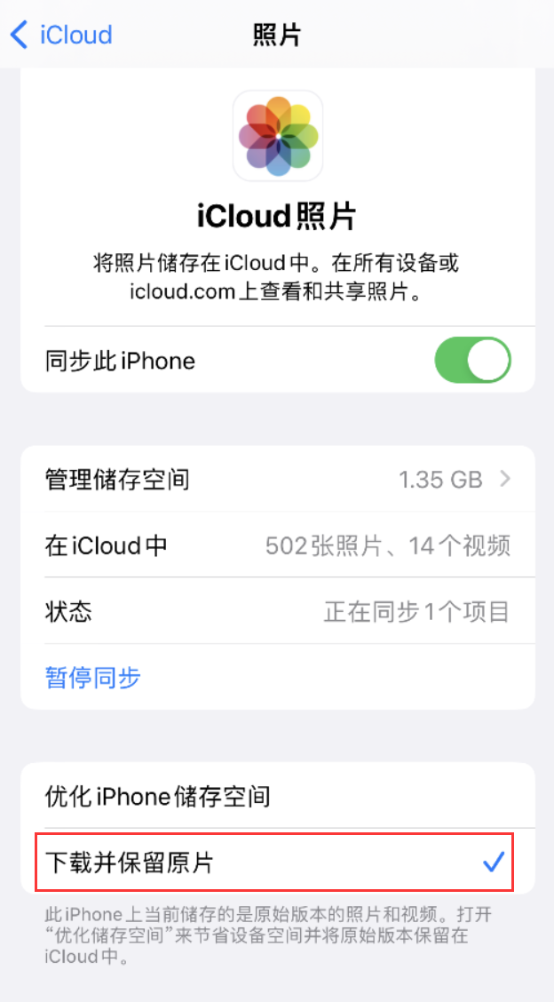 合江苹果手机维修分享iPhone 无法加载高质量照片怎么办 