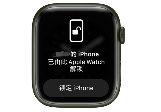 合江苹果手机维修分享用 AppleWatch 解锁配备面容 ID 的 iPhone方法 