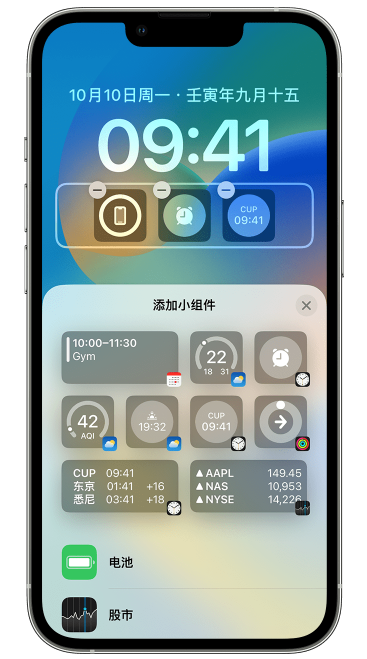 合江苹果维修网点分享iOS 16 如何在锁屏上添加小组件？点击无响应如何解决？ 