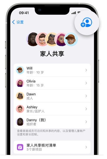 合江苹果维修网点分享iOS 16 小技巧：通过“家人共享”为孩子创建 Apple ID 