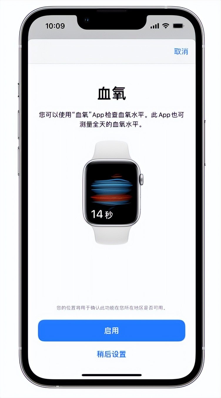 合江苹果14维修店分享使用iPhone 14 pro测血氧的方法 