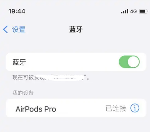 合江苹果维修网点分享AirPods Pro连接设备方法教程 