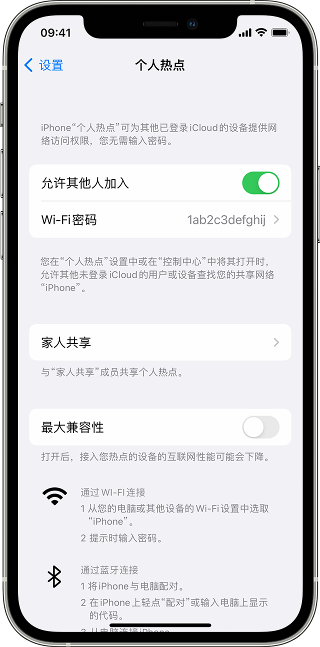 合江苹果14维修分享iPhone 14 机型无法开启或使用“个人热点”怎么办 