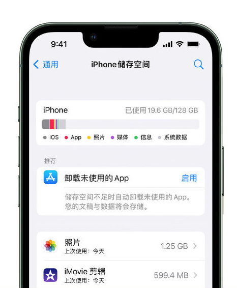 合江苹果14维修店分享管理 iPhone 14 机型储存空间的方法 