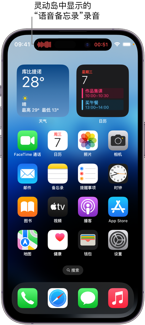 合江苹果14维修分享在 iPhone 14 Pro 机型中查看灵动岛活动和进行操作 