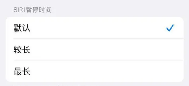 合江苹果维修分享iOS 16上隐藏的Siri的四种新用法 