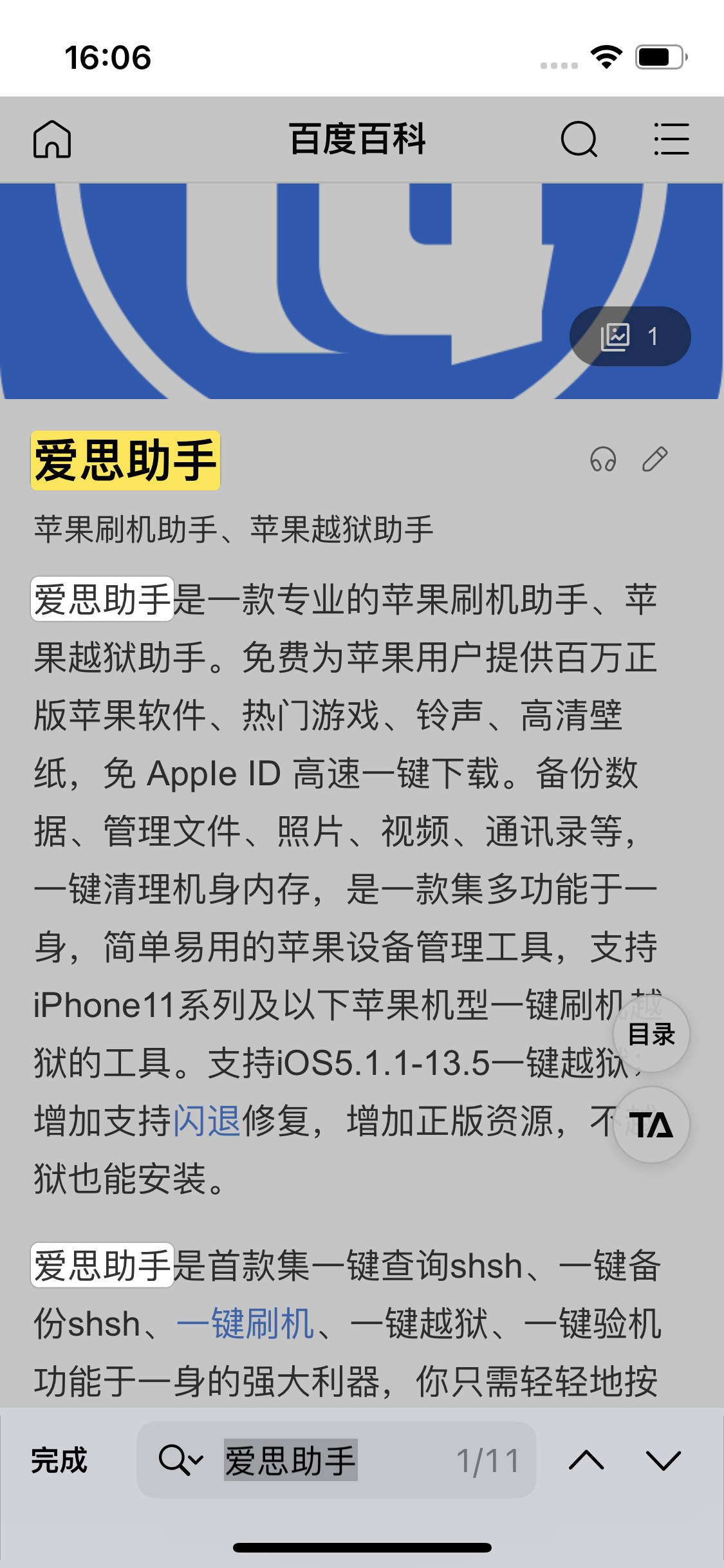 合江苹果14维修分享iPhone 14手机如何在safari浏览器中搜索关键词 