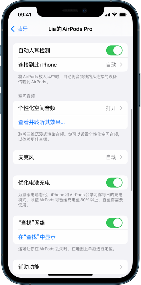 合江苹果手机维修分享如何通过 iPhone “查找”功能定位 AirPods 