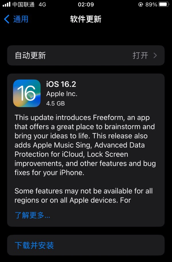 合江苹果服务网点分享为什么说iOS 16.2 RC版非常值得更新 