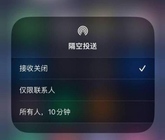 合江苹果14维修分享iPhone 14 Pro如何开启隔空投送 