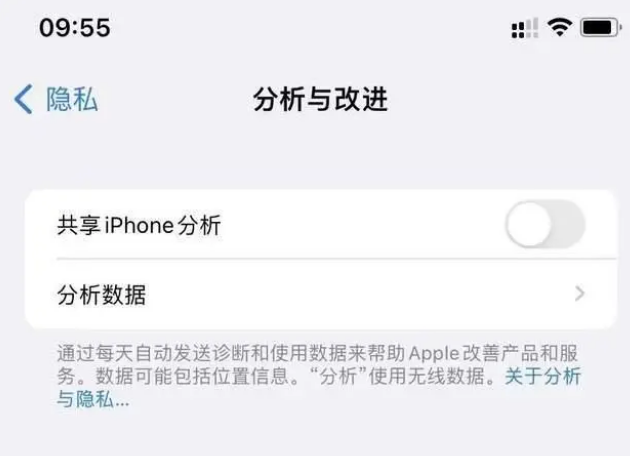 合江苹果手机维修分享iPhone如何关闭隐私追踪 