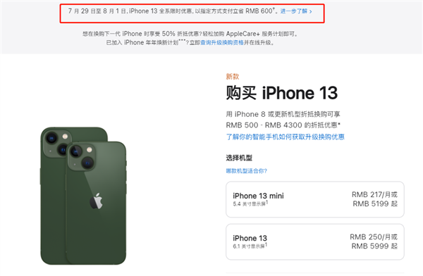 合江苹果13维修分享现在买iPhone 13划算吗 