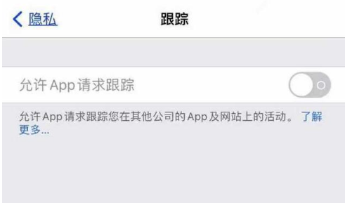 合江苹果13维修分享使用iPhone13时如何保护自己的隐私 