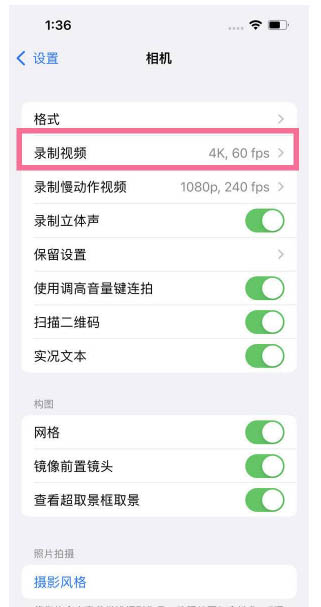 合江苹果13维修分享iPhone13怎么打开HDR视频 