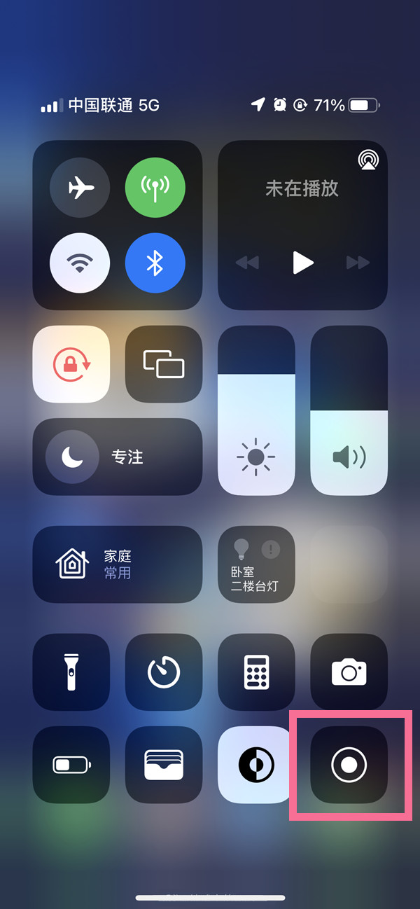 合江苹果13维修分享iPhone 13屏幕录制方法教程 